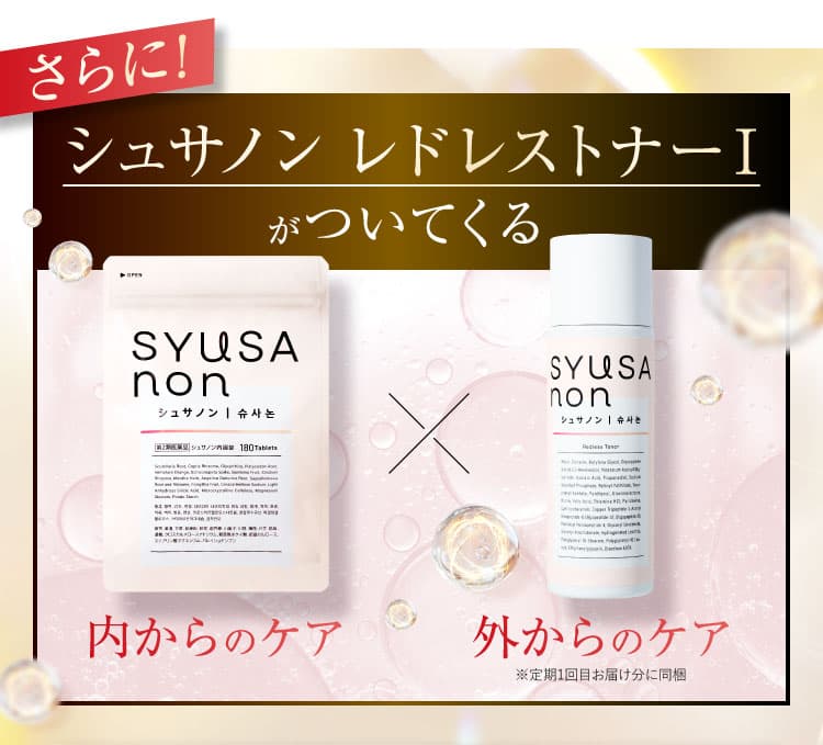 公式ページ限定