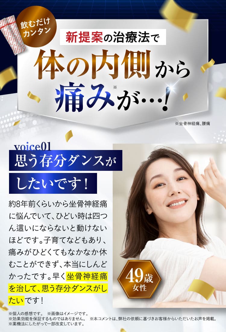 お声1-1｜ザコツフェリン