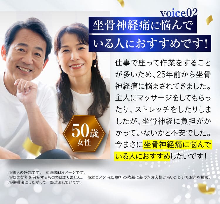 お声1-2｜ザコツフェリン