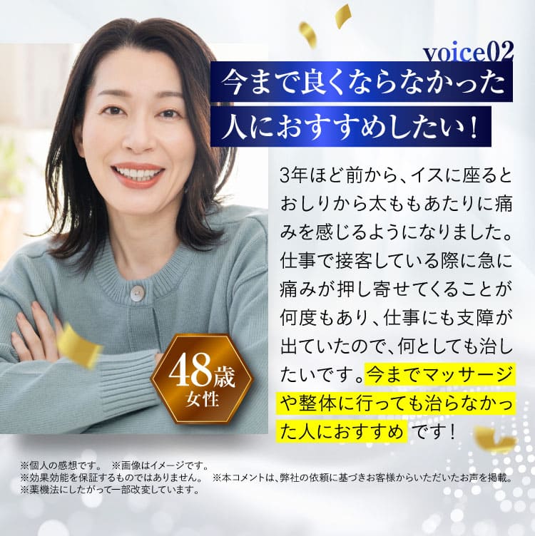 お声2-2｜ザコツフェリン