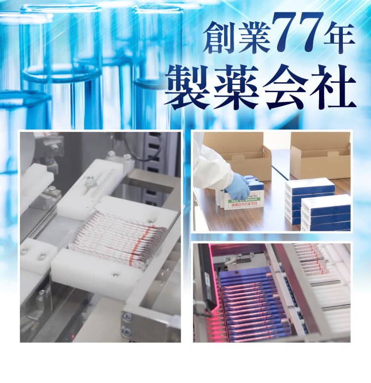 坐骨神経痛にズバッと効く｜ザコツフェリン