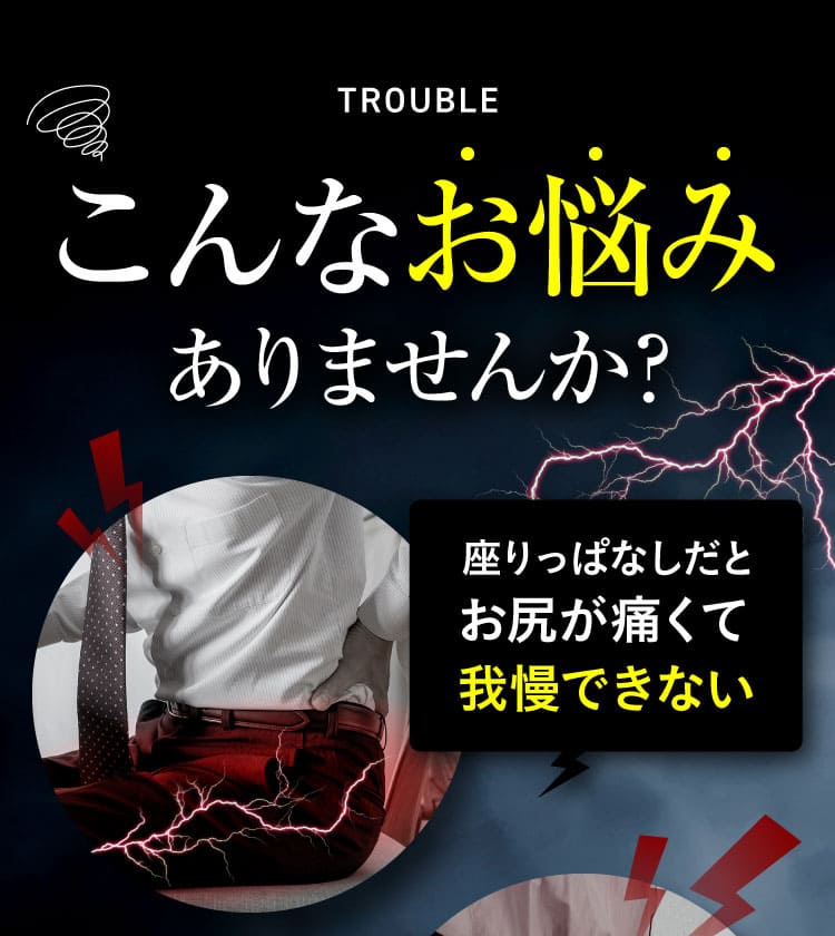 こんなお悩みありませんか1｜ザコツフェリン