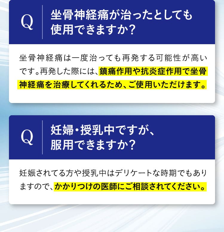 よくあるご質問2｜ザコツフェリン