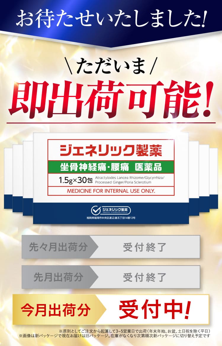 即出荷可能｜ザコツフェリン