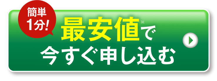 1本永久無料コースのご案内