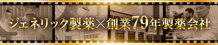 治らない坐骨神経痛｜ザコツフェリン