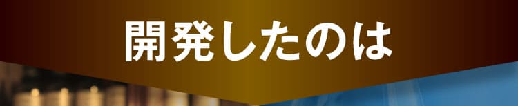 治らない坐骨神経痛｜ザコツフェリン