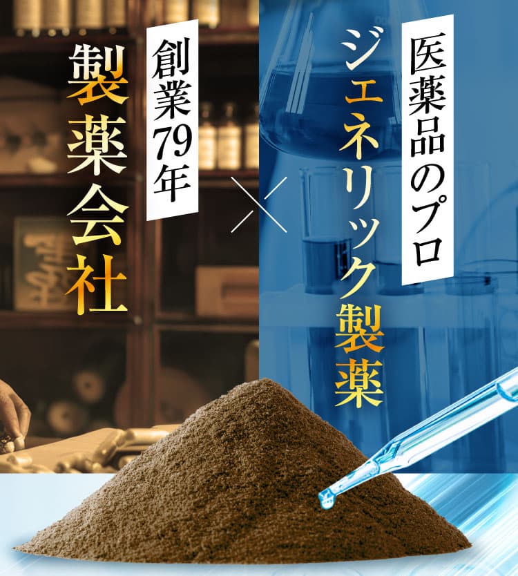 治らない坐骨神経痛｜ザコツフェリン