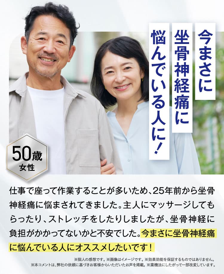 治らない坐骨神経痛｜ザコツフェリン