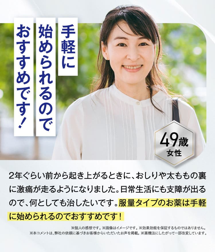 治らない坐骨神経痛｜ザコツフェリン