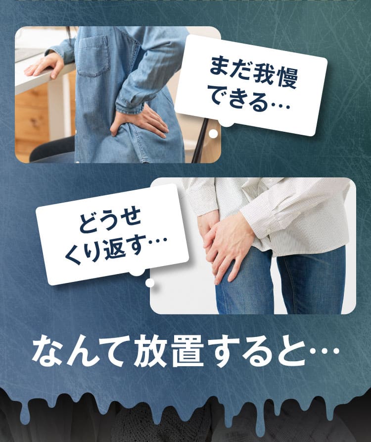治らない坐骨神経痛｜ザコツフェリン