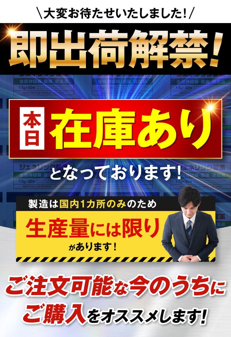 坐骨神経痛を治療しましょう！｜ザコツフェリン