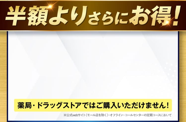 初回価格｜ザコツフェリン