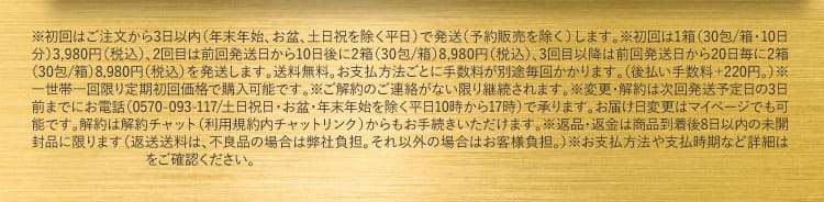 初回価格｜ザコツフェリン