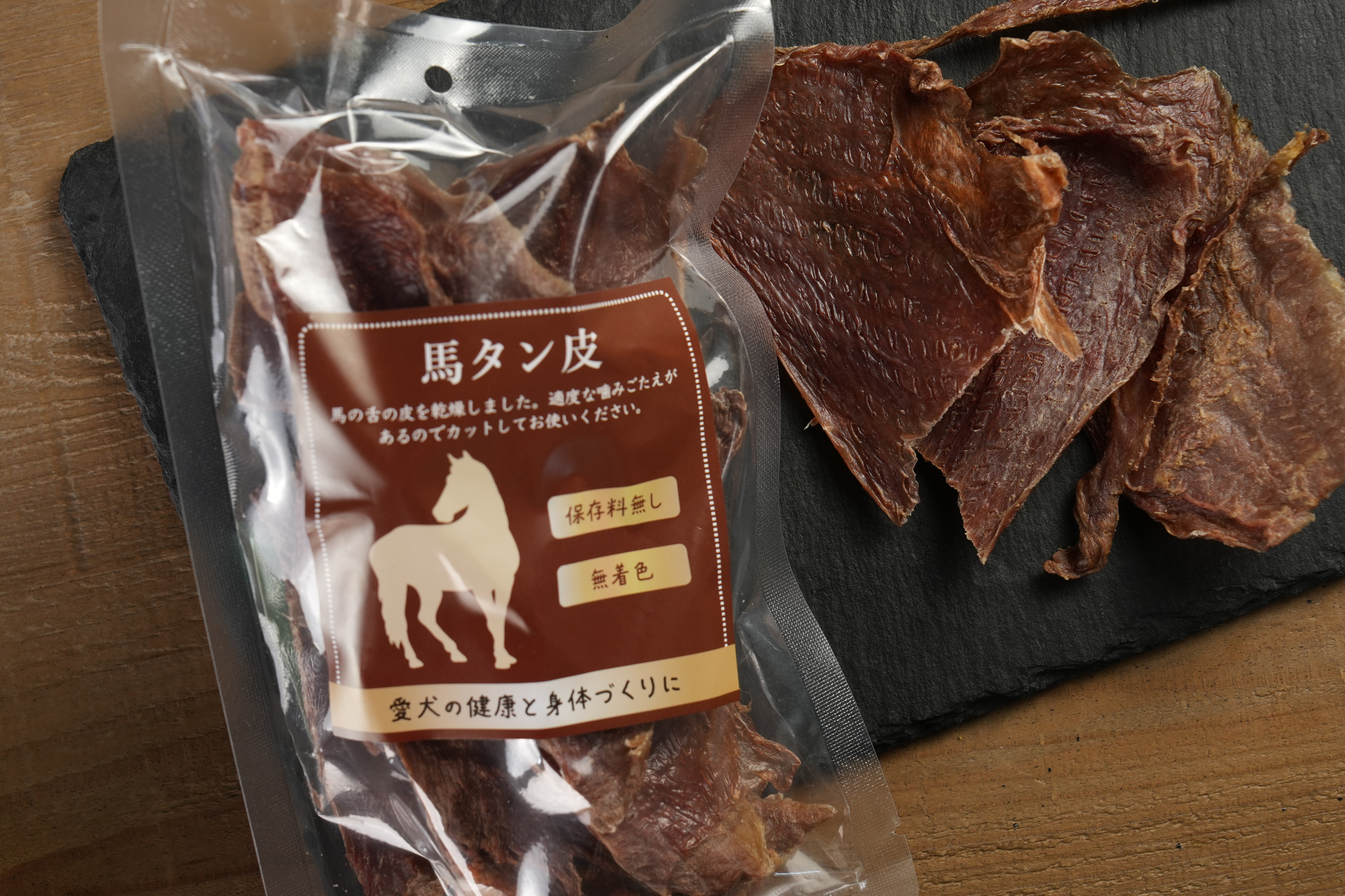 タン皮ジャーキー2個セット（通常販売商品）