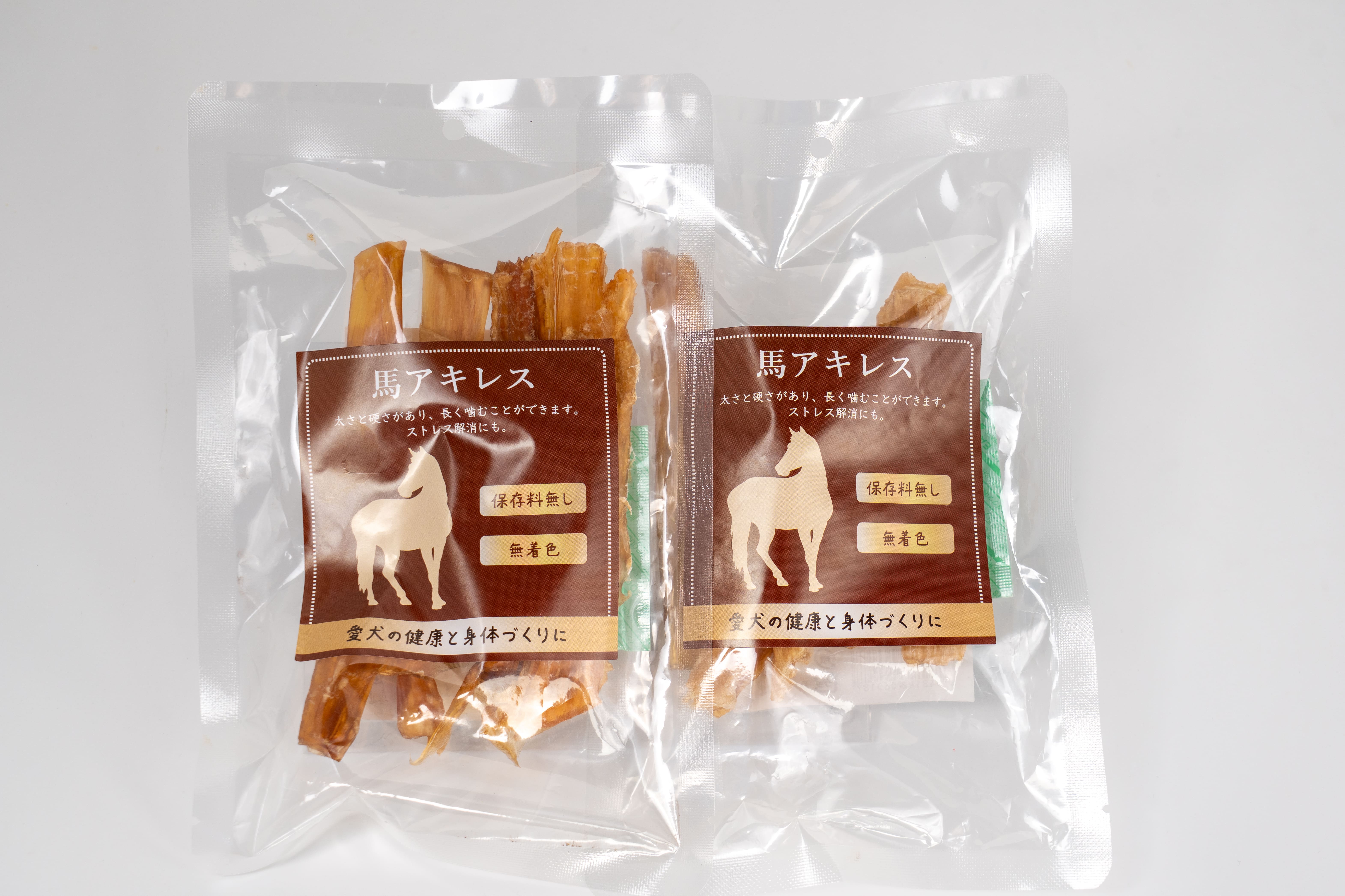 馬アキレスジャーキー2個セット（通常販売商品）