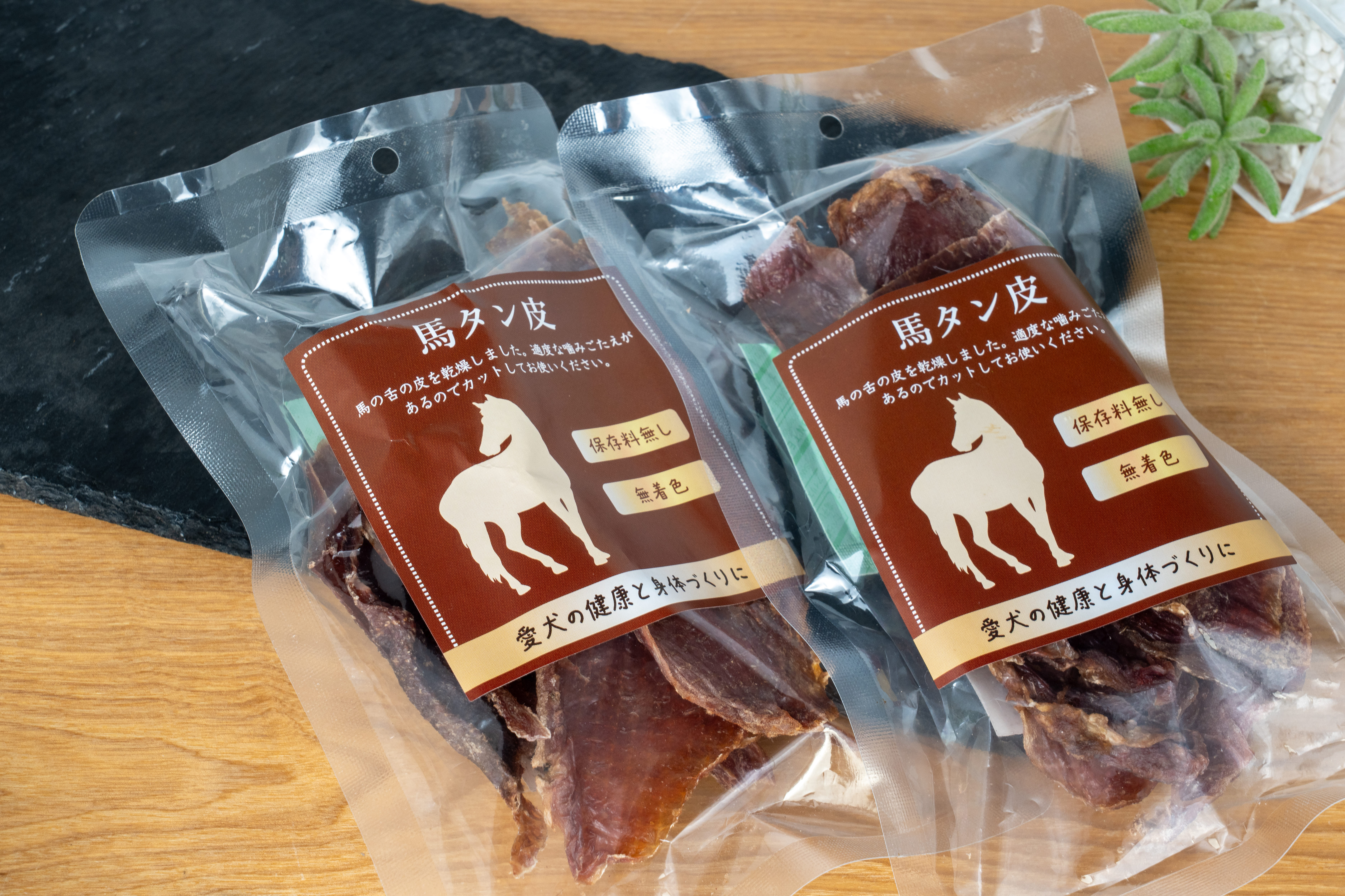 タン皮ジャーキー2個セット（通常販売商品）