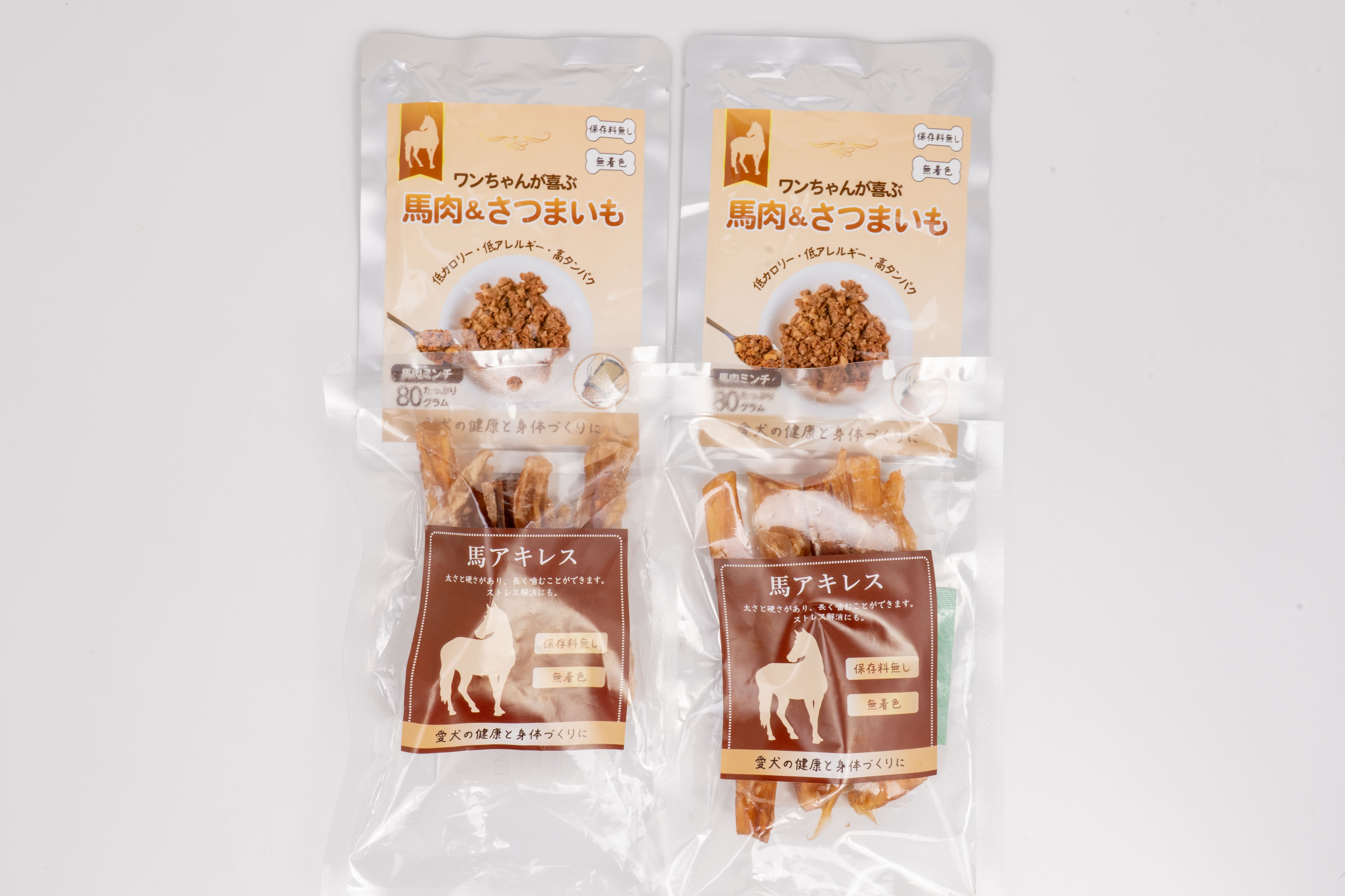 馬アキレスジャーキー2個　馬肉＆さつまいも2個　4個セット（定期販売商品）