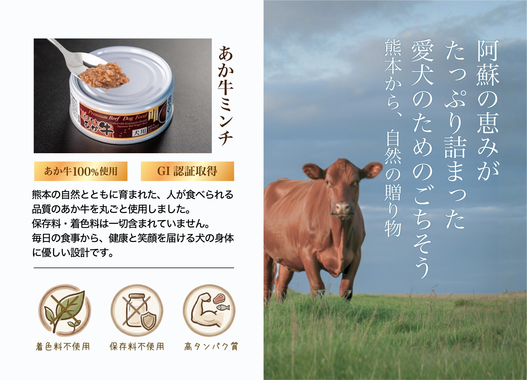 ドッグフードあか牛缶詰90ｇ 5個セット（定期販売商品）