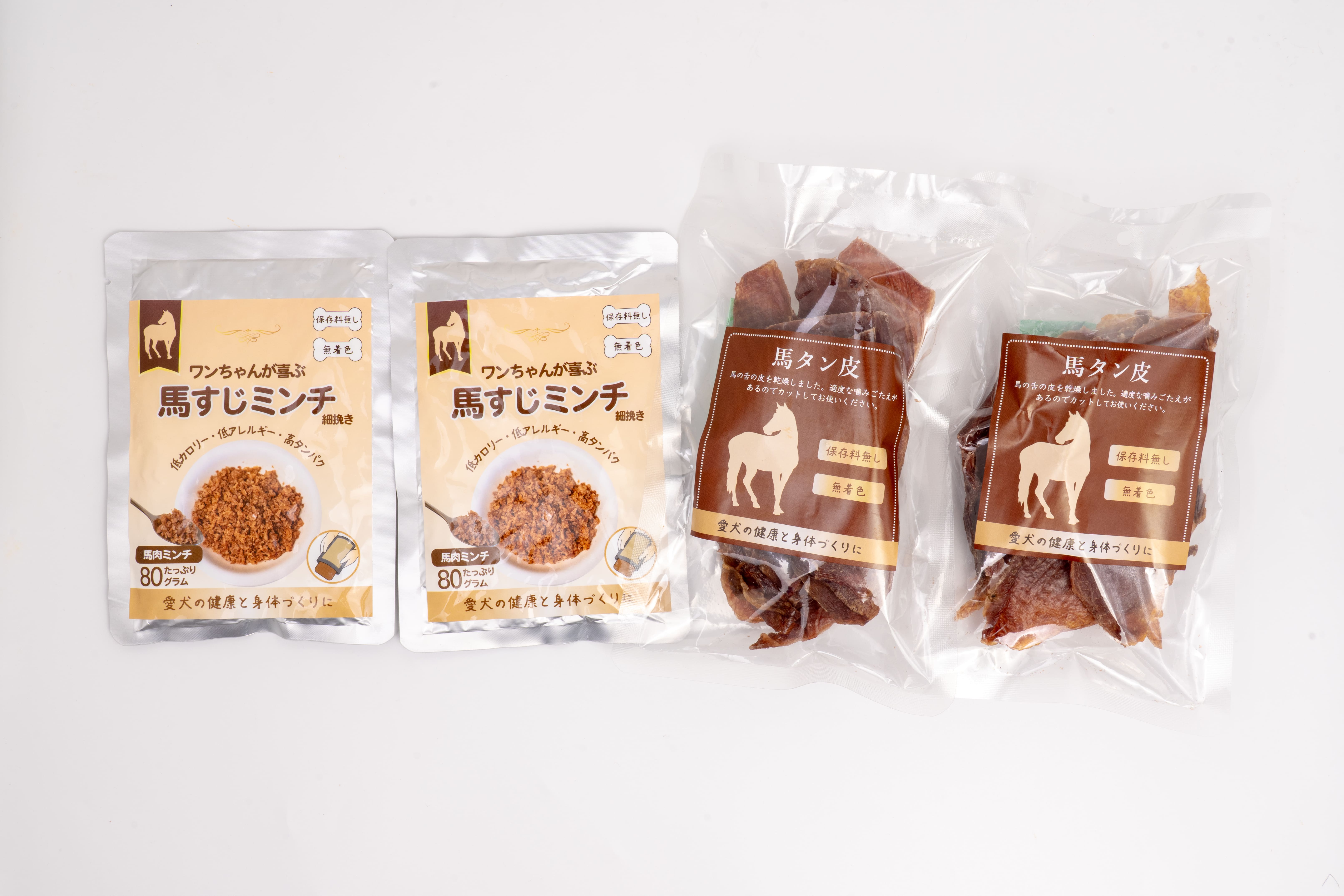 タン皮ジャーキー2個　馬すじミンチ2個　4個セット（定期販売商品）