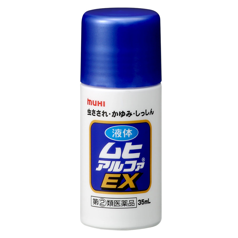 【サステナセール】液体ムヒアルファEX（35mL）