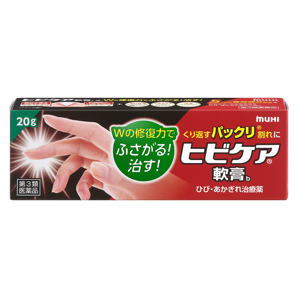 ヒビケア軟膏b　（20ｇ）