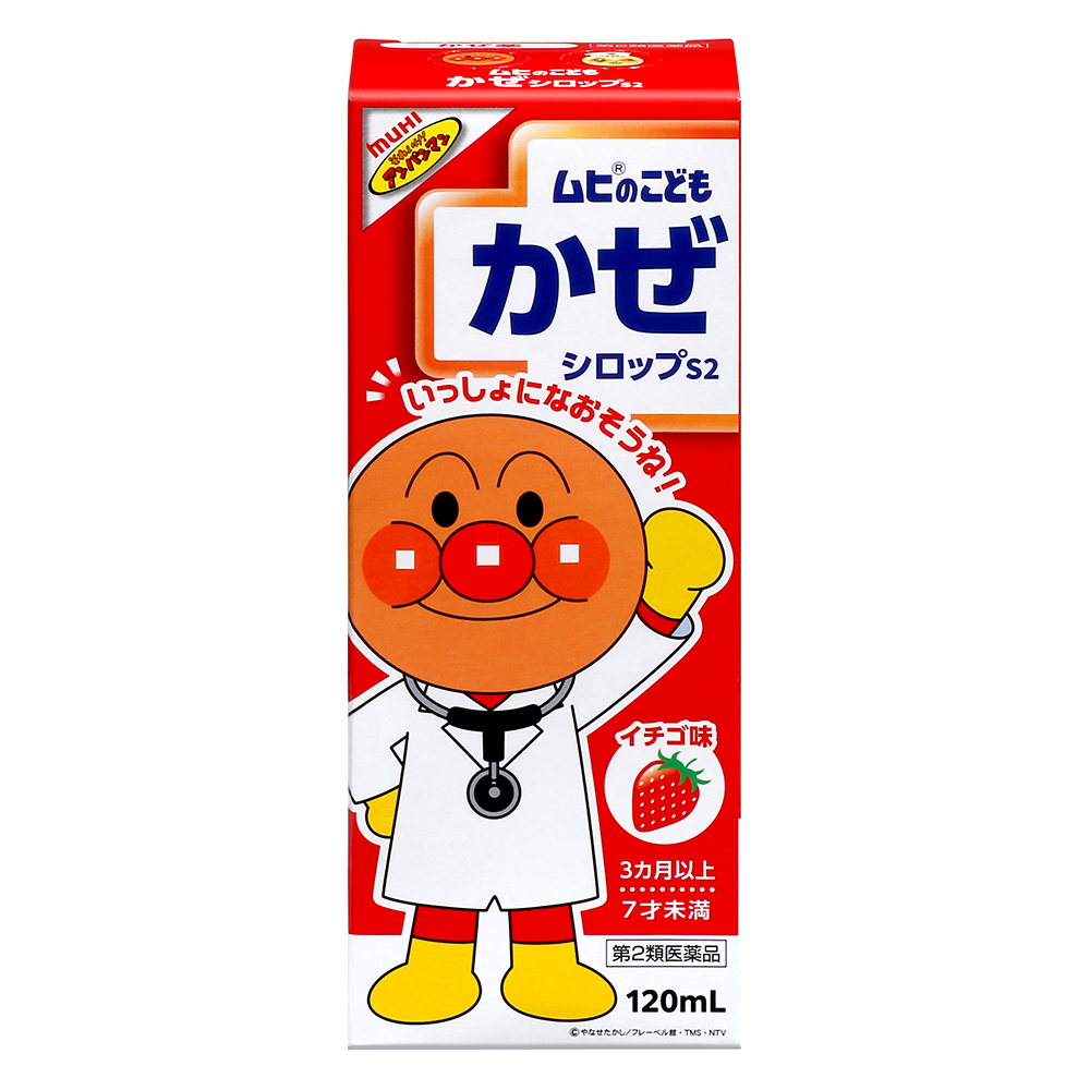 ムヒのこどもかぜシロップS2　(120mL)