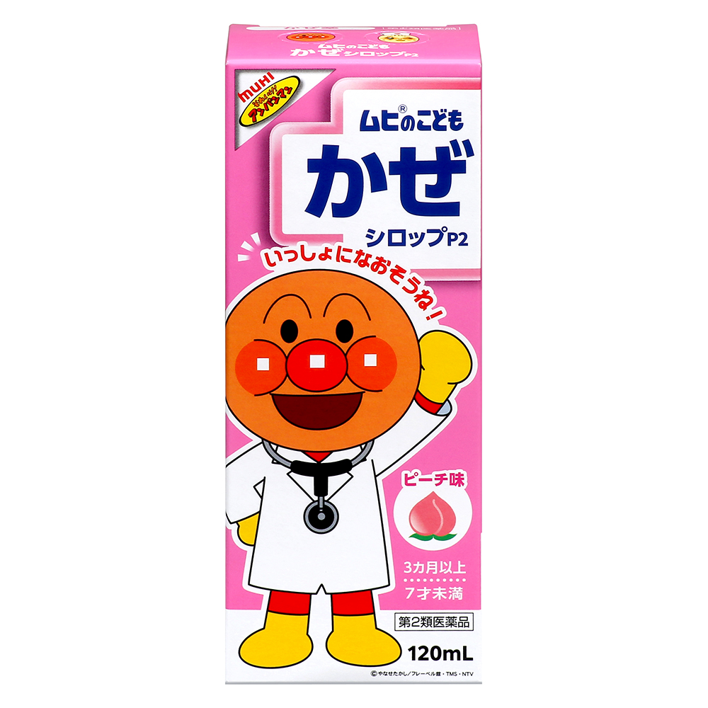 ムヒのこどもかぜシロップP2　(120mL)