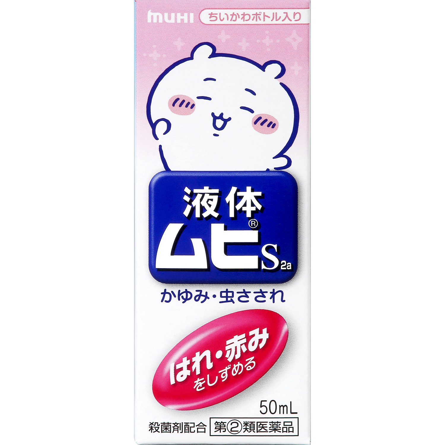 液体ムヒS2aちいかわ＆ハチワレ　(50mL)