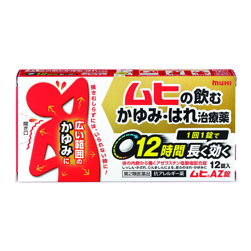 ムヒAZ錠 (12錠)｜池田模範堂公式オンラインショップ