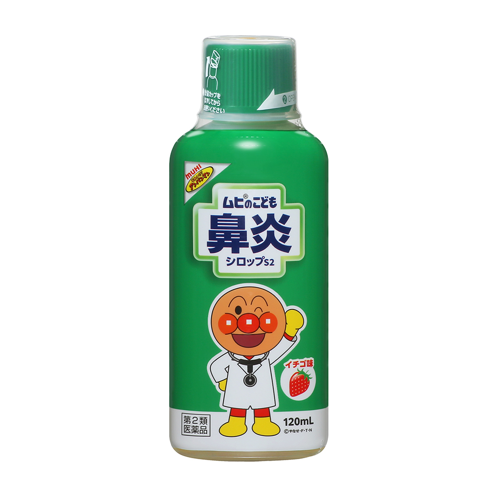 ムヒのこども鼻炎シロップS2　(120mL)