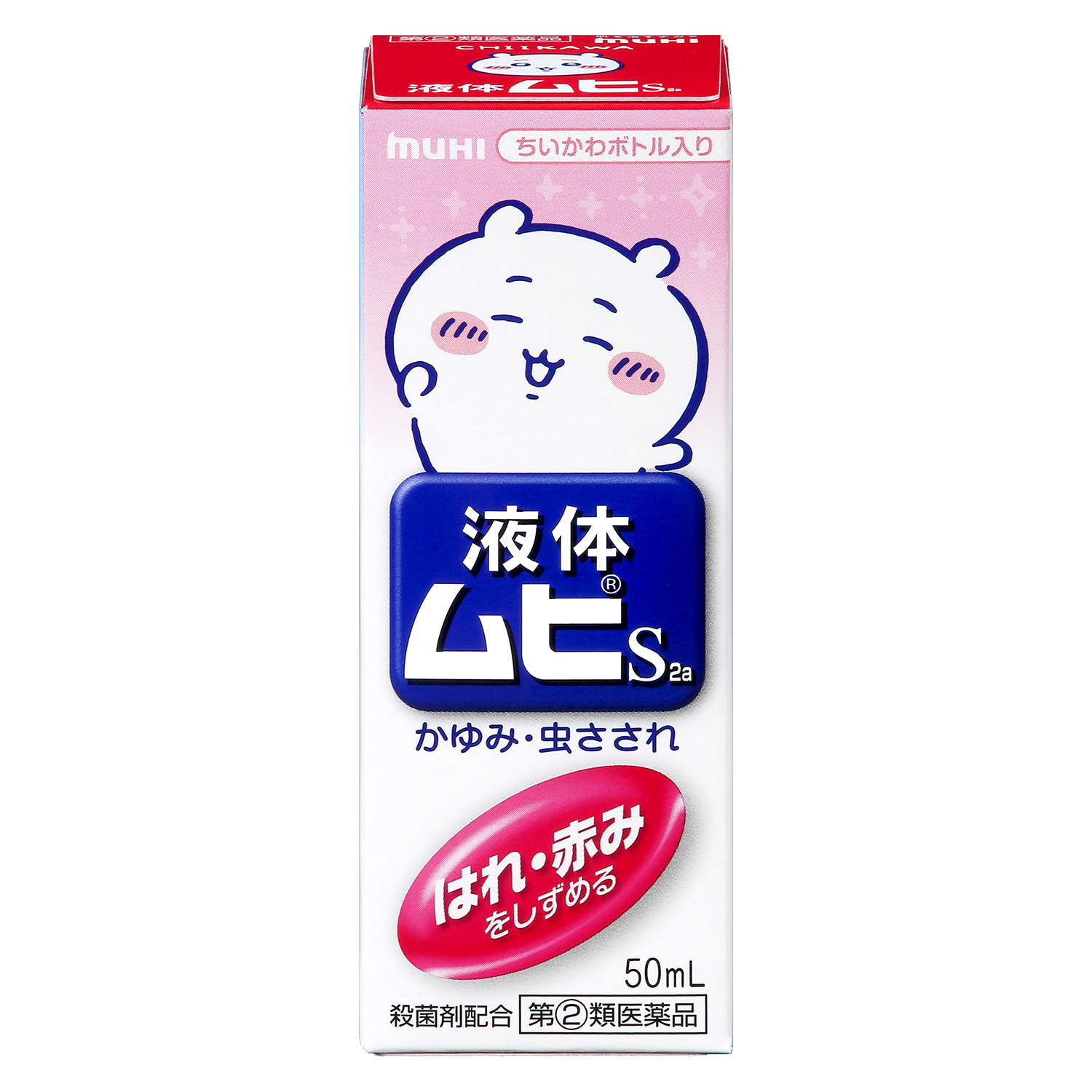 液体ムヒS2aちいかわ＆ハチワレ　(50mL)