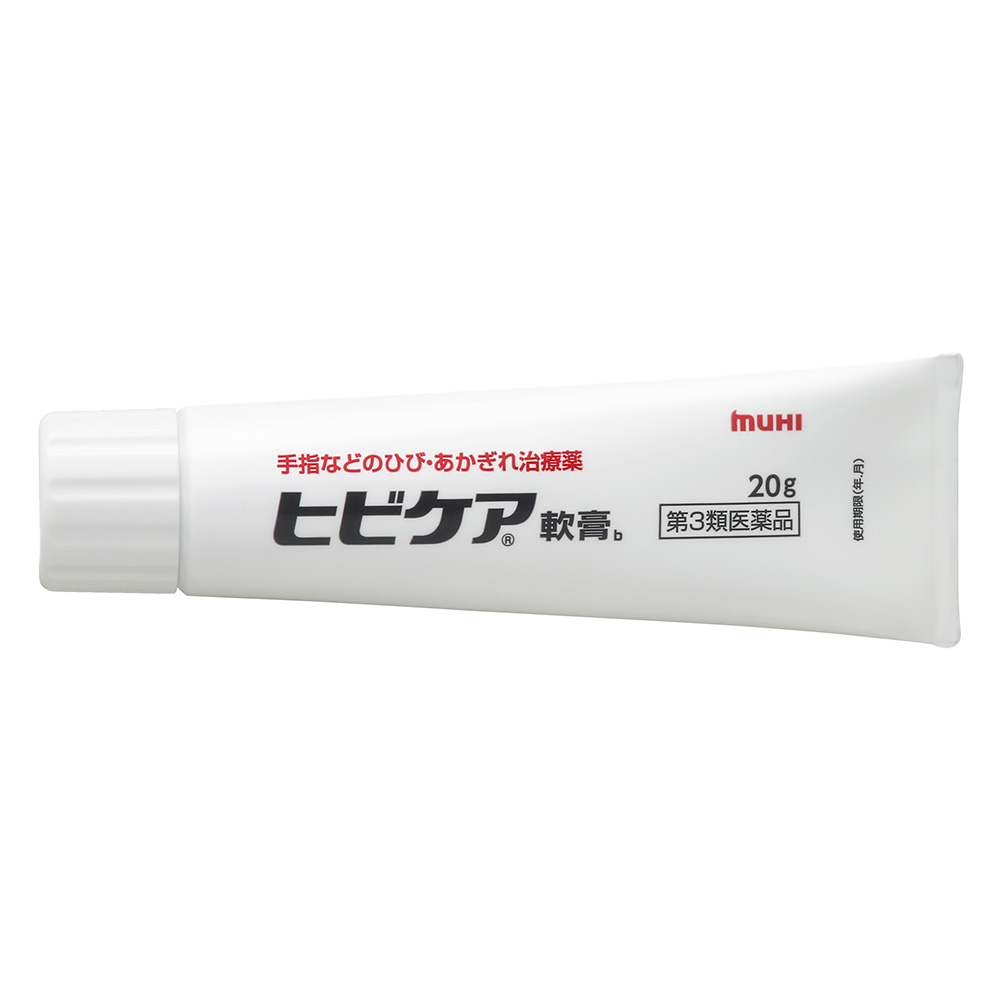 ヒビケア軟膏b　（20ｇ）