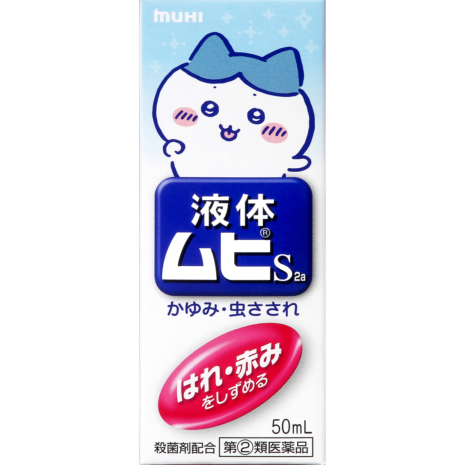 液体ムヒS2aちいかわ＆ハチワレ　(50mL)
