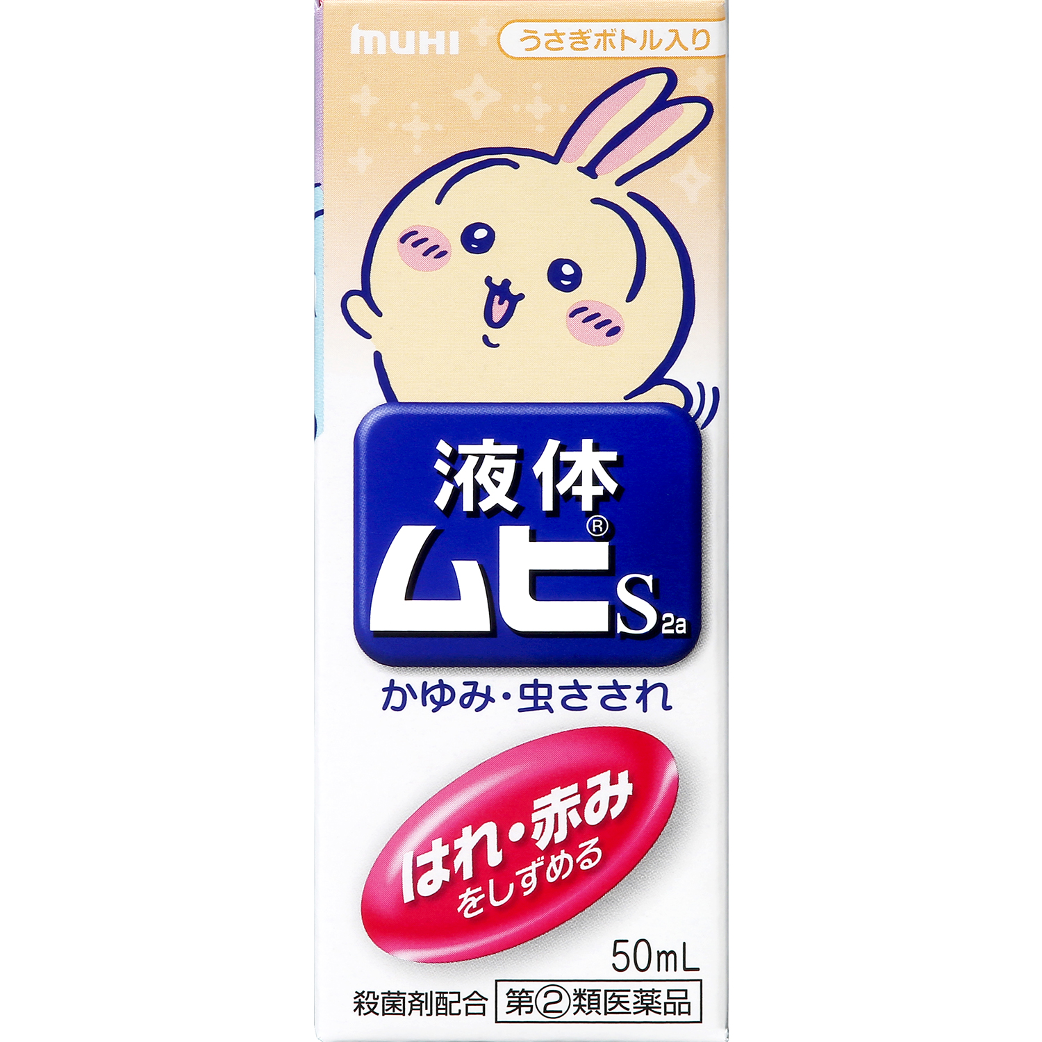 液体ムヒS2aうさぎ＆モモンガ　(50mL)