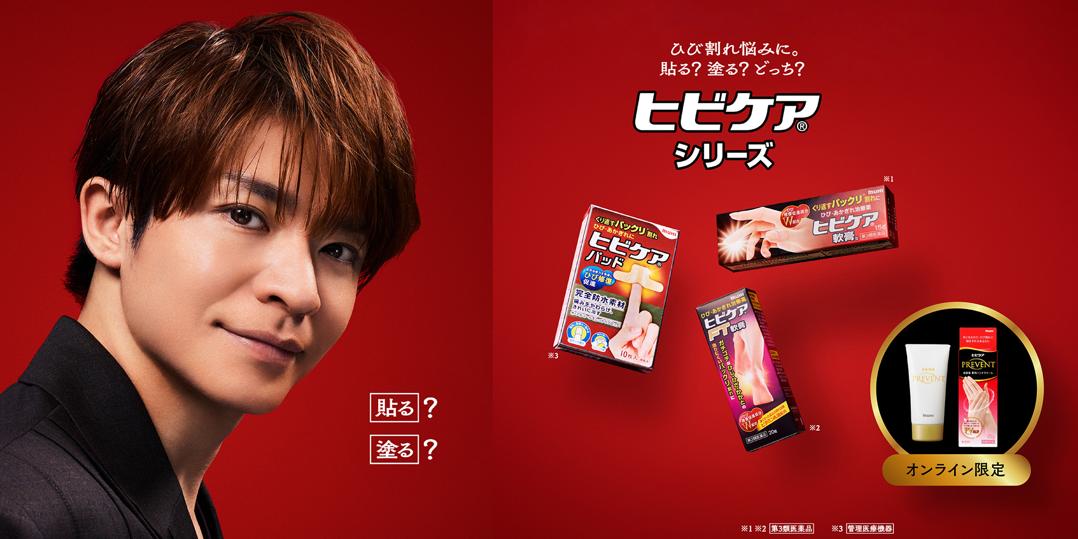 ひび割れ悩みに悩みに。貼る？ヌ塗る塗る？どっち？