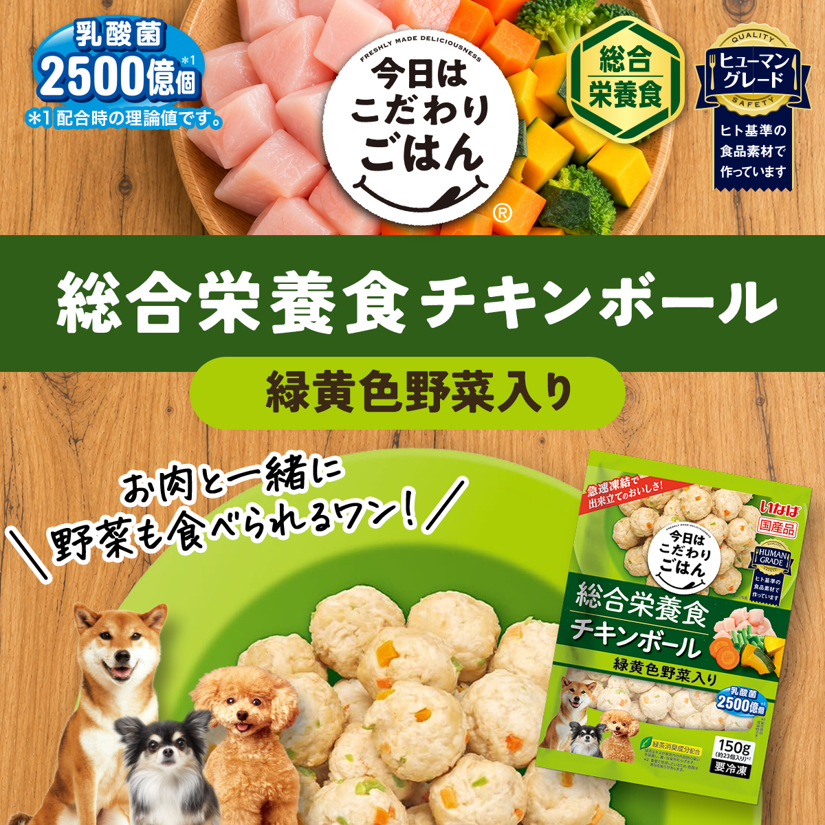 冷凍ドッグフード 総合栄養食 ミートボール 4種セット 各2食