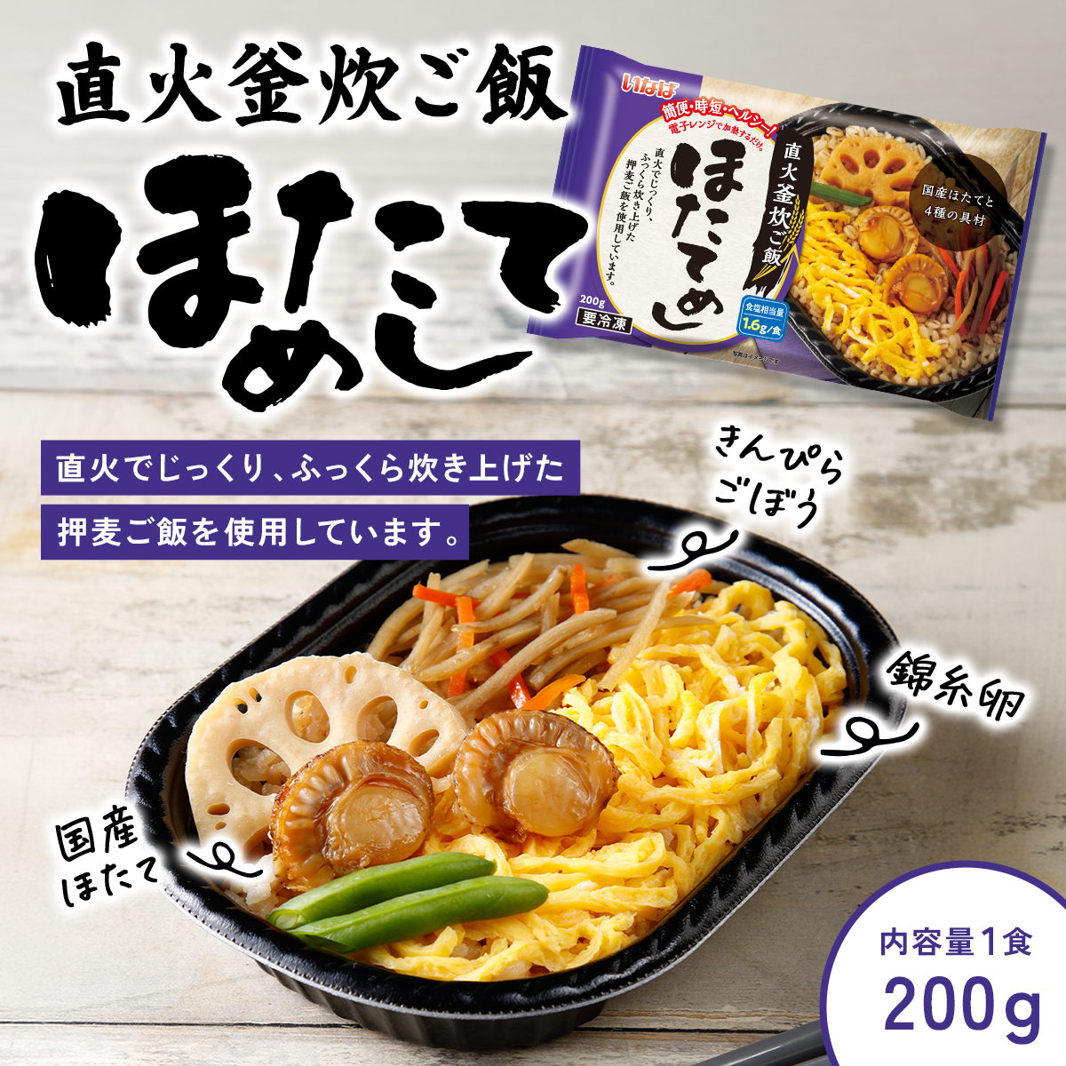 冷凍弁当 3種セット（のり弁/鶏めし/ほたてめし） 各2食
