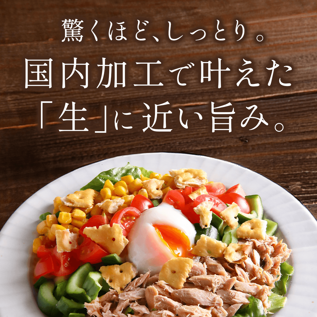 国産 ライトツナ 食塩無添加 オイル無添加 セット数: 単品