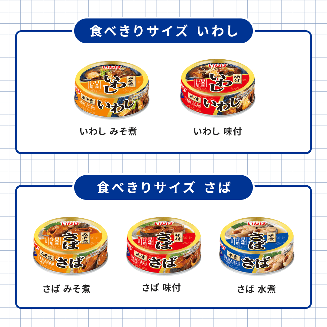 ひと口さば　水煮 セット数: 単品, サイズ: 115g