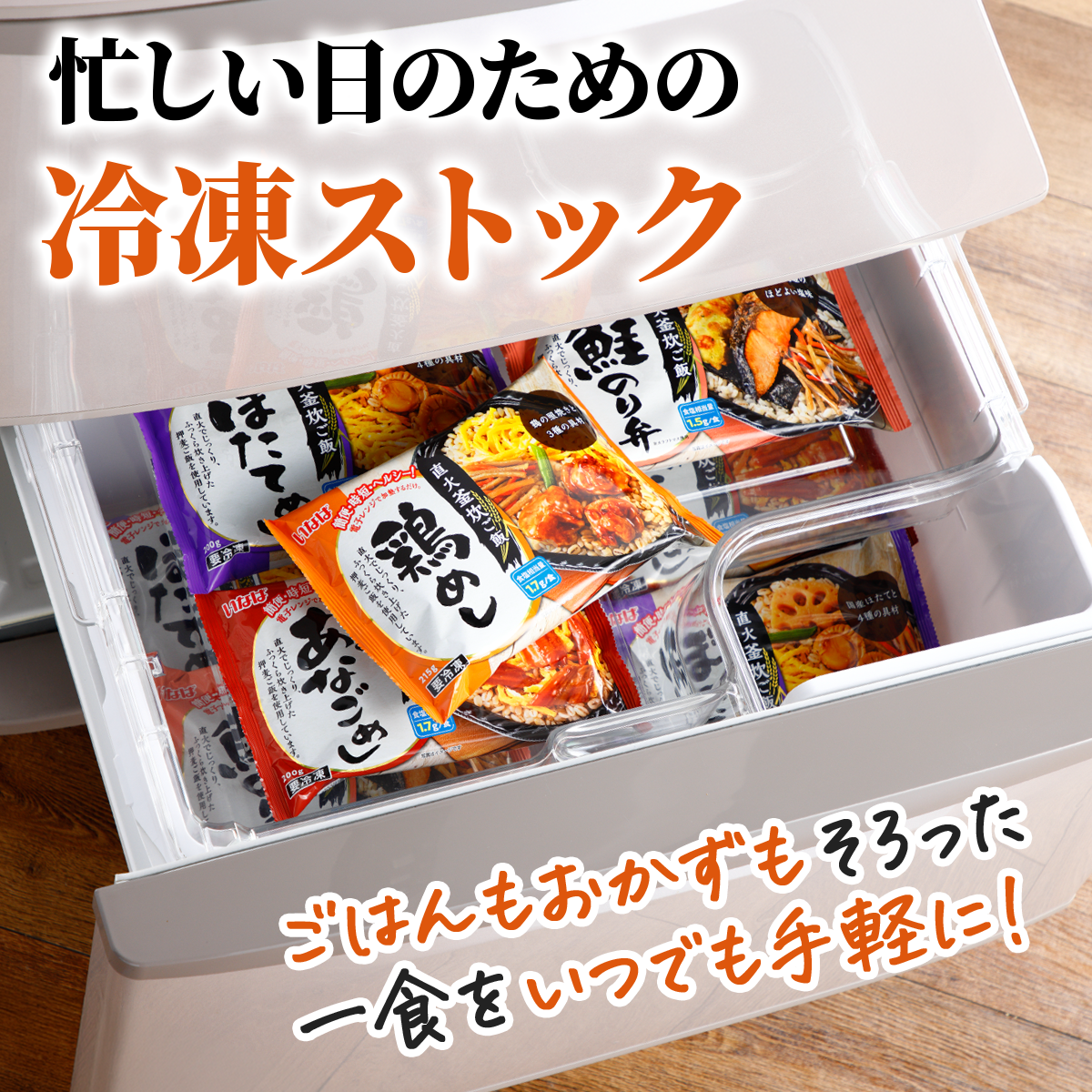 冷凍弁当 3種セット（のり弁/鶏めし/ほたてめし） 各2食