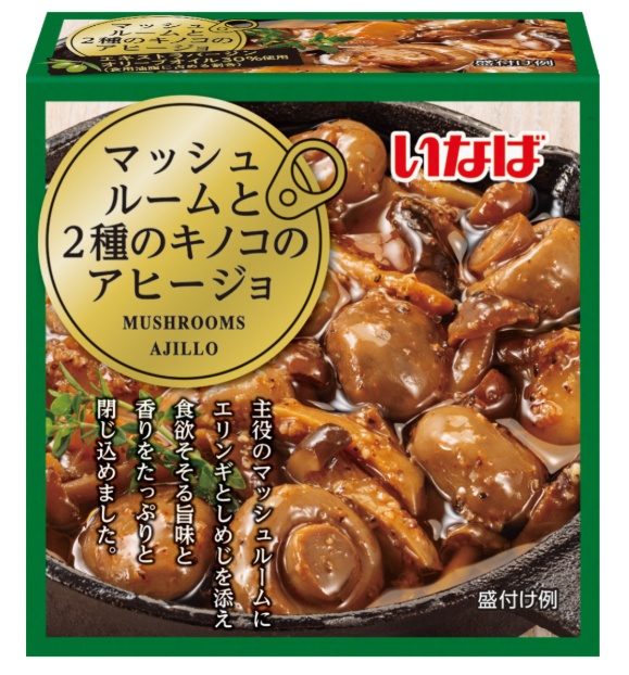 マッシュルームと2種のキノコのアヒージョ セット数: 単品