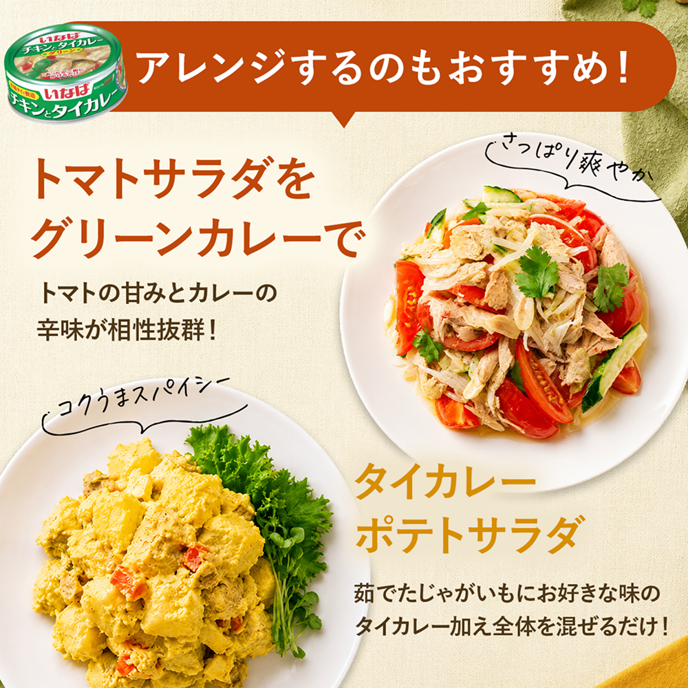 チキンとタイカレー(グリーン） セット数: 単品