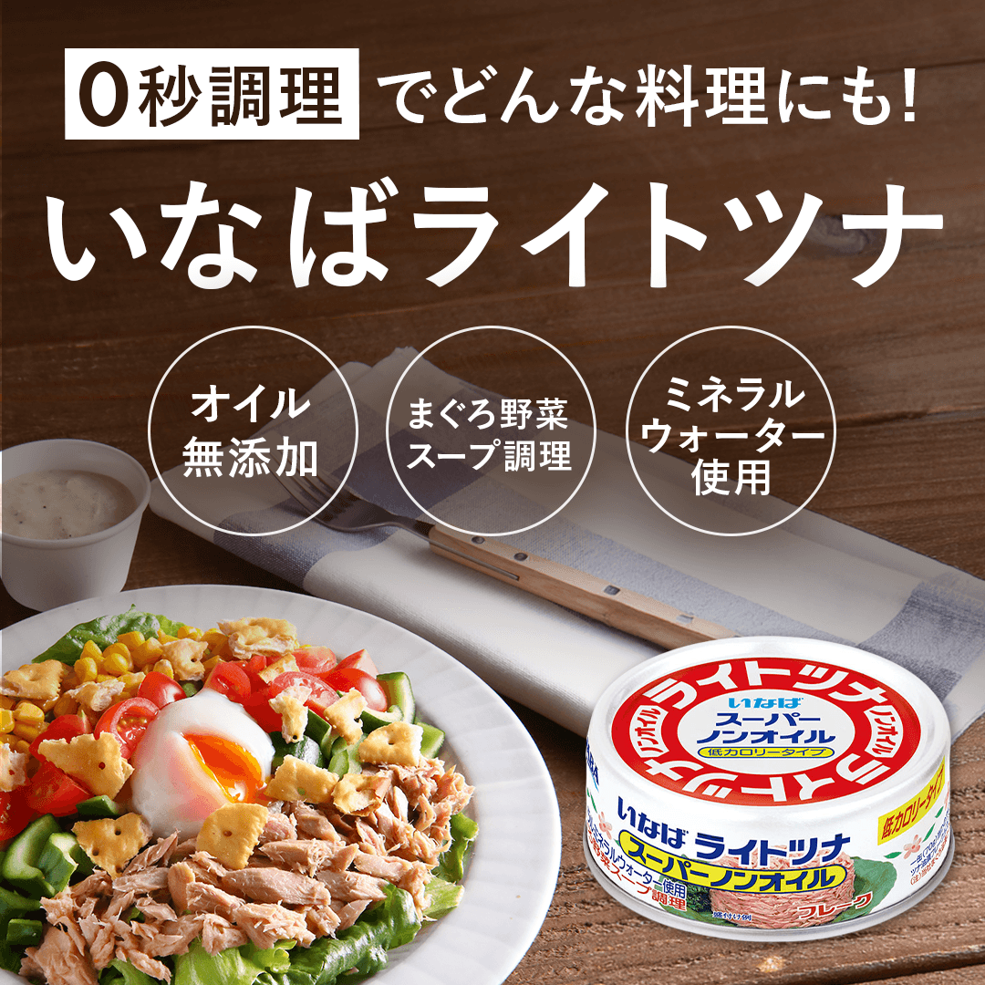 ライトツナ スーパーノンオイル セット数: 単品, サイズ: 70g