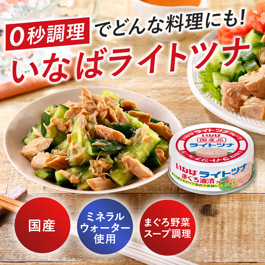 【70g 24缶セットのみ30%OFFで販売中】 国産 ライトツナ フレーク まぐろ油漬 セット数: 単品, サイズ: 70g