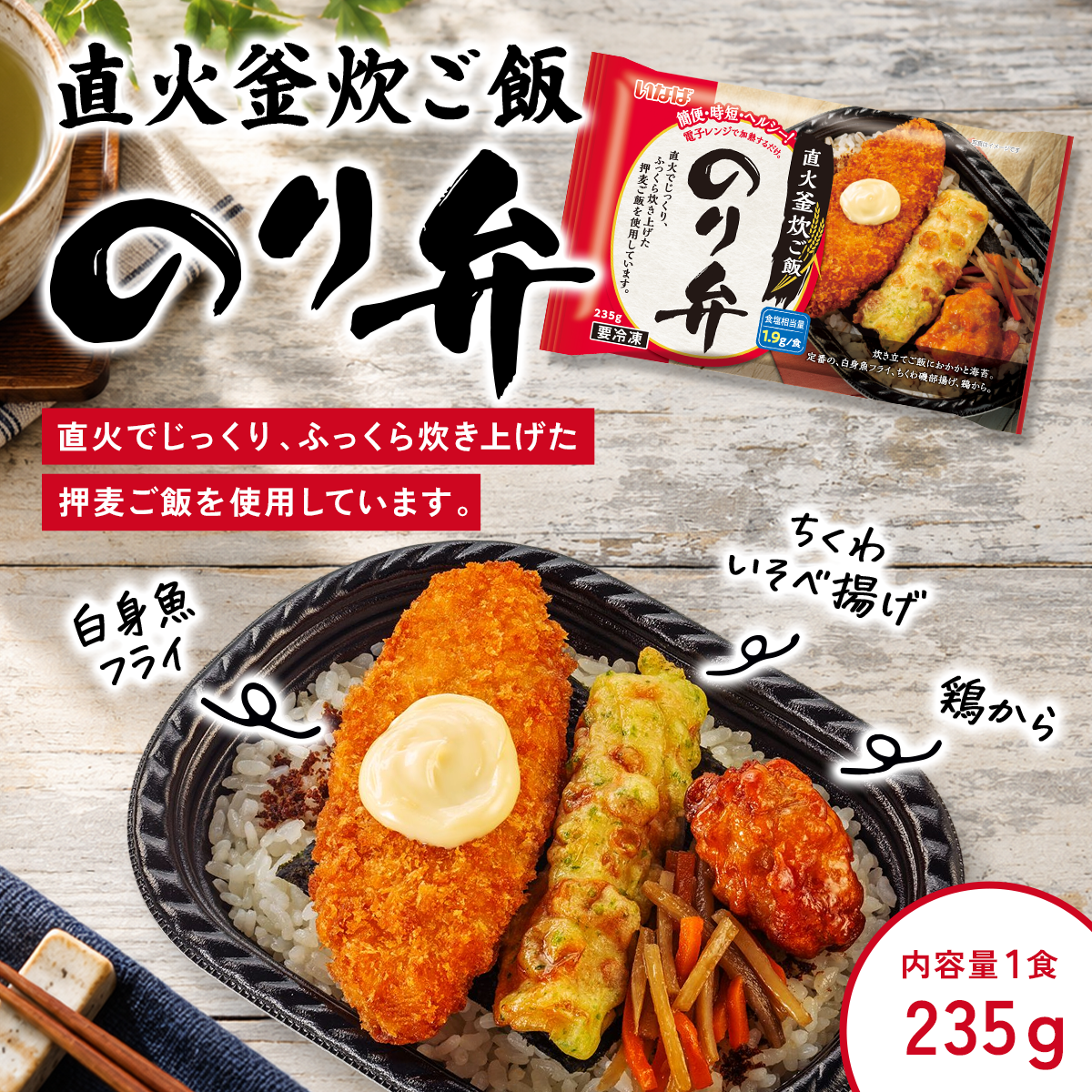 冷凍弁当 3種セット（のり弁/鶏めし/ほたてめし） 各2食