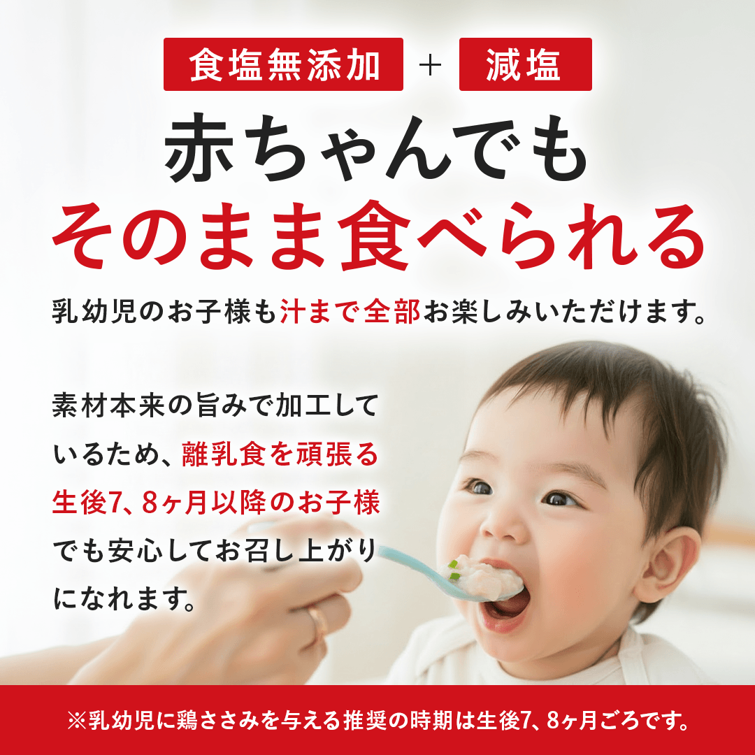 国産 とりささみフレーク食塩無添加 セット数: 単品