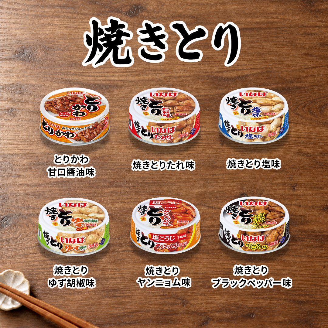 とりたれ味 セット数: 単品