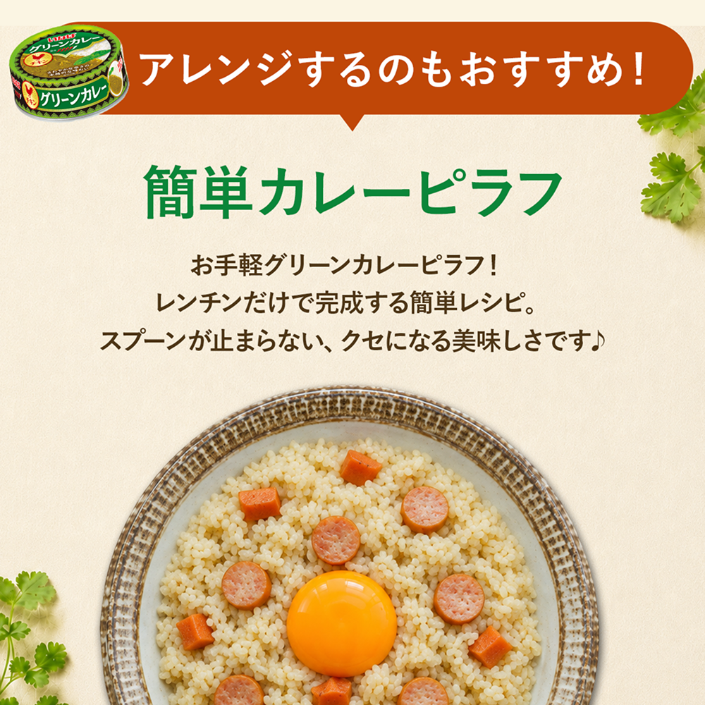  グリーンカレー　チキン セット数: 単品