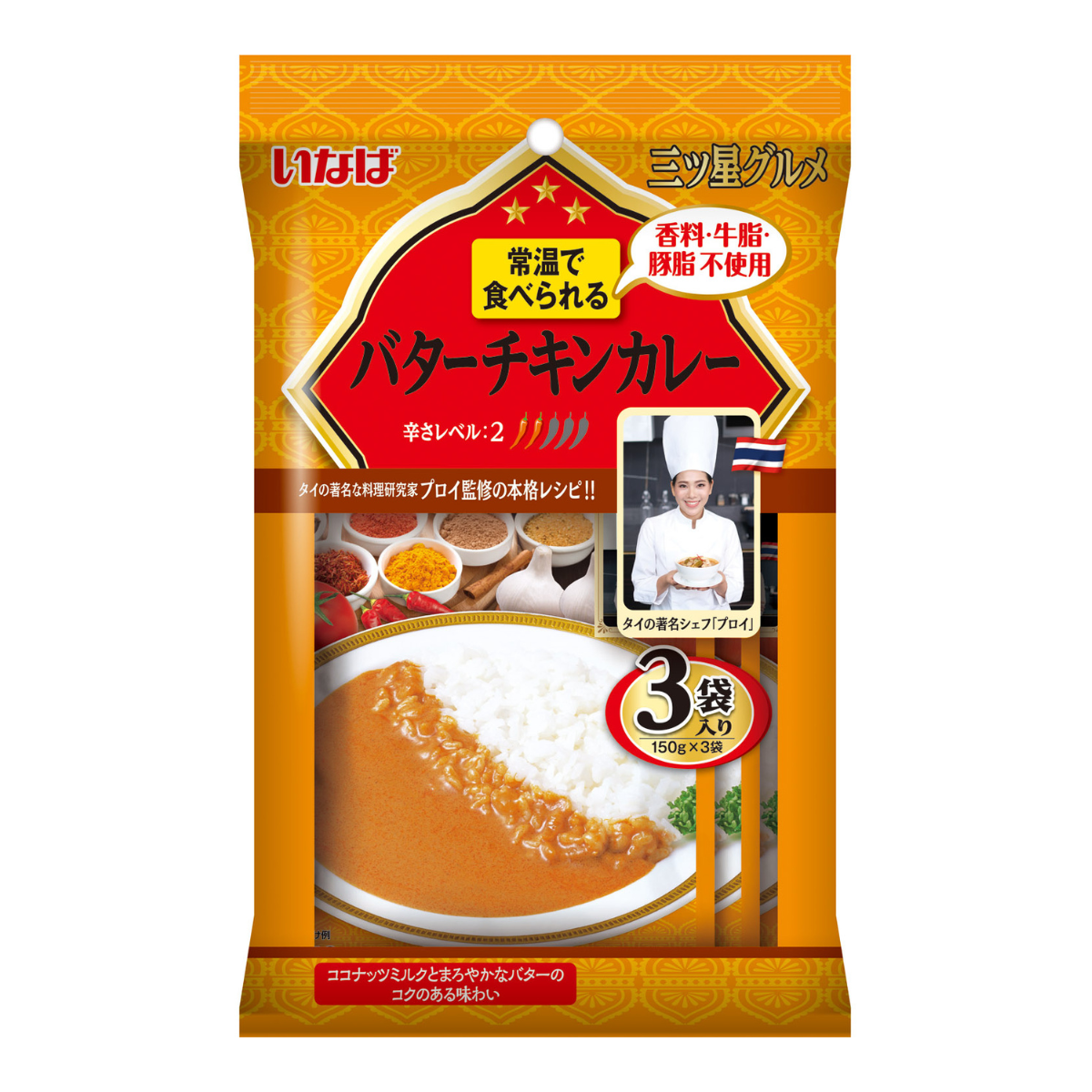 三ツ星グルメ バターチキンカレー 150g×3袋 セット数: 単品, サイズ: 150g